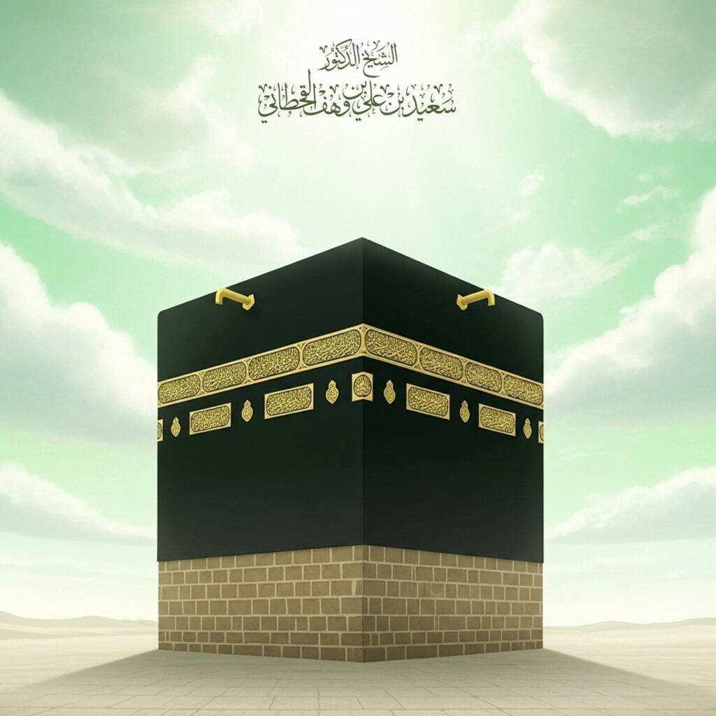 Adab-Adab Haji - Image 1