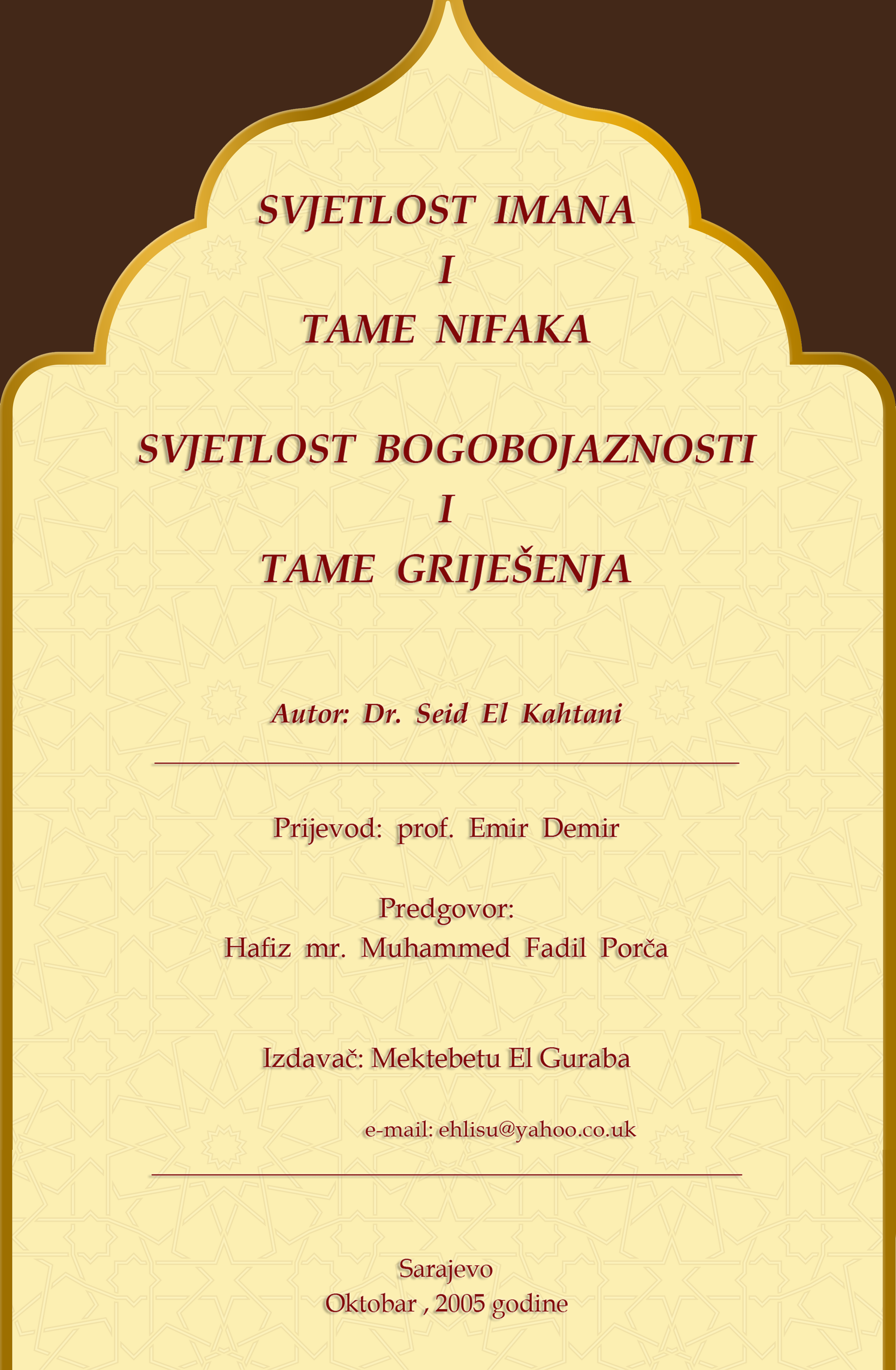 نور الإيمان وظلمات النفاق - Image 1