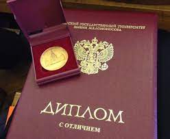 Купить диплом ФУ при Правительстве Почему это важно Купить диплом ФУ при Правительстве Почему это важно