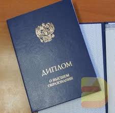 Купить диплом ИЯК им. Толстого Получите качественное образование