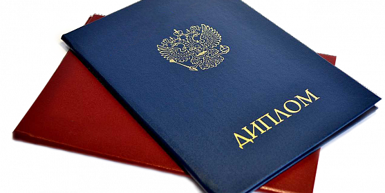 Купить диплом МГК им. Чайковского -506496638