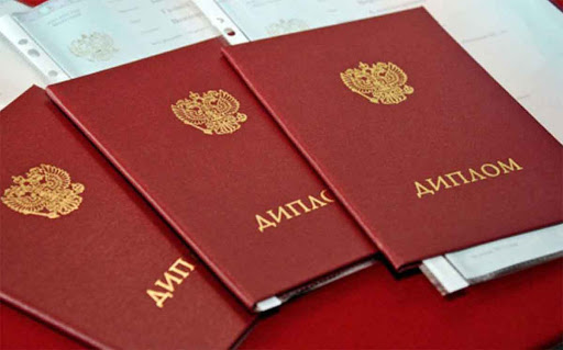 Купить диплом МГК им. Чайковского -506496638