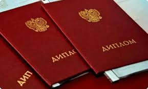 Купить диплом по низкой цене - Доступные решения -374879638