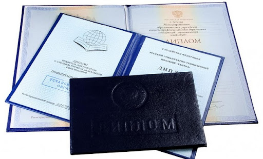 Купить диплом по низкой цене - Доступные решения -374879638