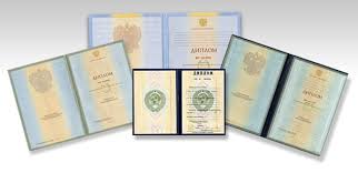 Купить диплом психолога онлайн - легкий и быстрый способ получить образование Купить диплом психолога онлайн - легкий и быстрый способ получить образование