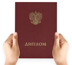 Купить диплом в Иваново ваш шаг к успеху Купить диплом в Иваново ваш шаг к успеху