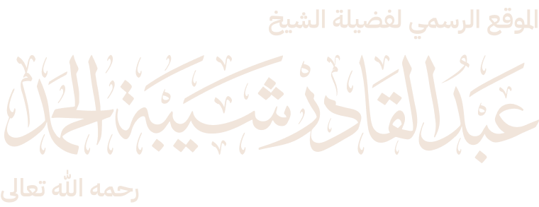 شعار التذييل